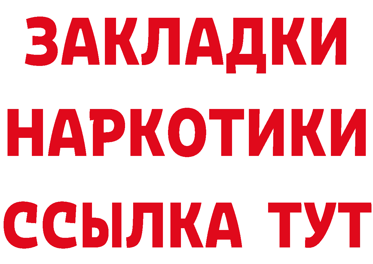 Где купить наркоту?  формула Остров